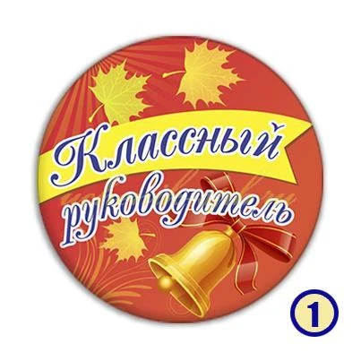 Представляем классных руководителей 5-ых классов:
