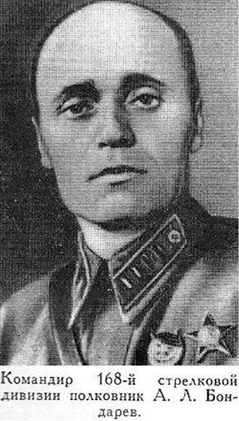 Андрей Леонтьевич Бондарев (20 августа 1901, хут. Бондарев, Курская губерния — 23 сентя...