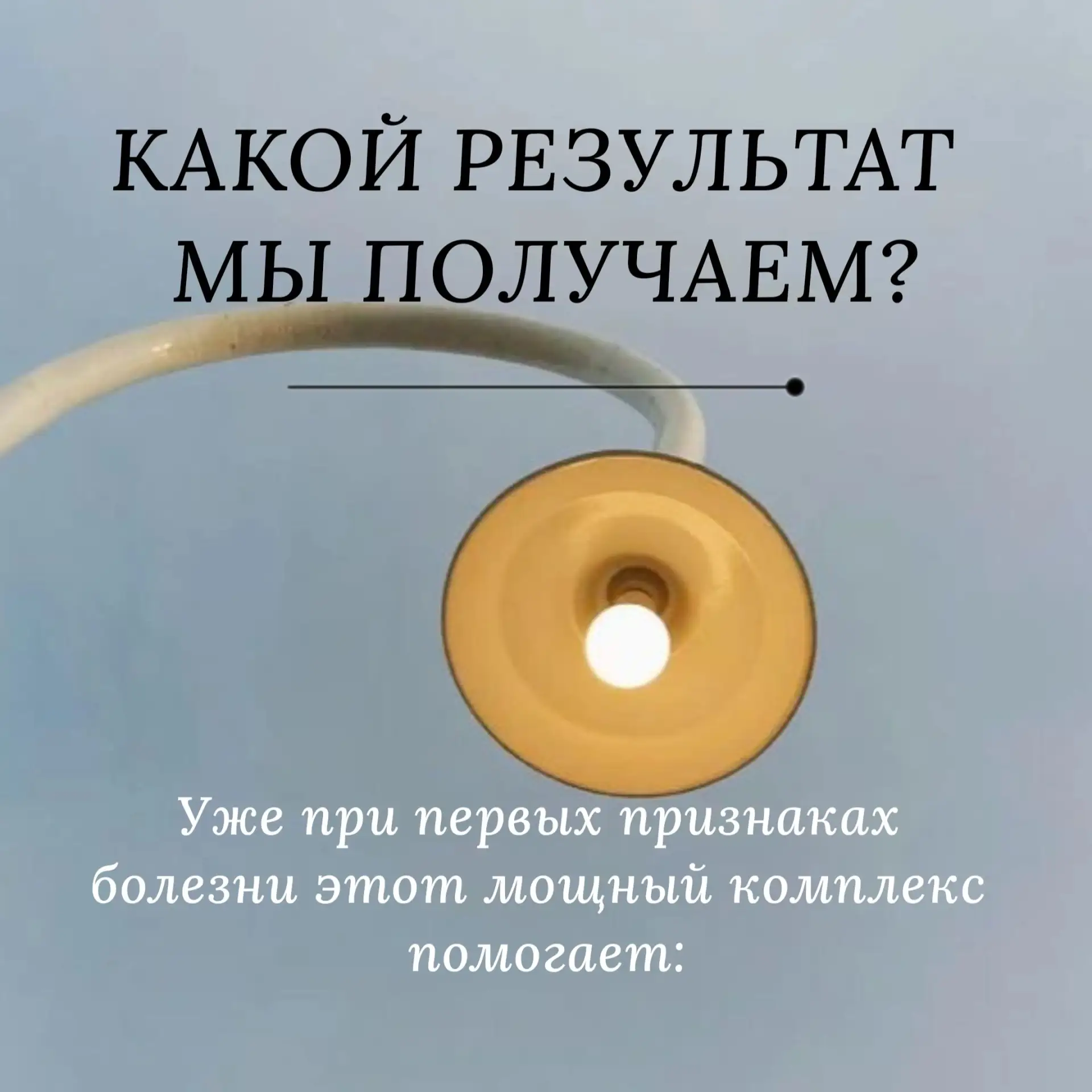 Какой результат мы получаем?
