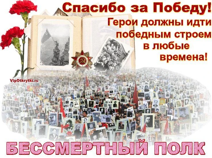 Май – это месяц, наполненный особой торжественностью и глубиной чувств, месяц, когда мы вспоминаем п