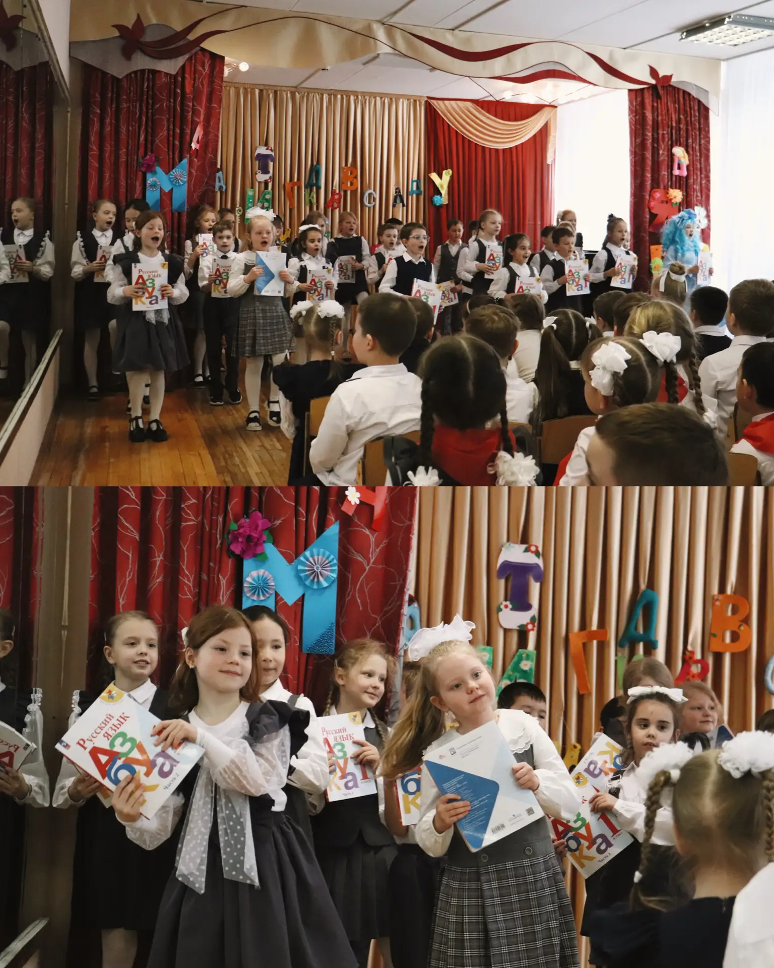 Прощание с Азбукой 📚  📕 27 марта в корпусе «Росток» состоялось ключевое мероприятие в жизни каждого 