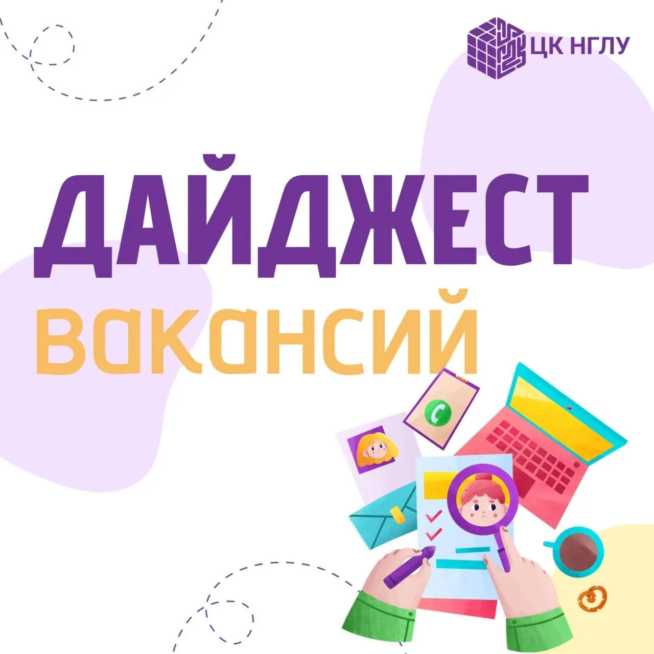 Летом многие студенты ищут работу. И хорошо, когда удается найти предложение по специал...
