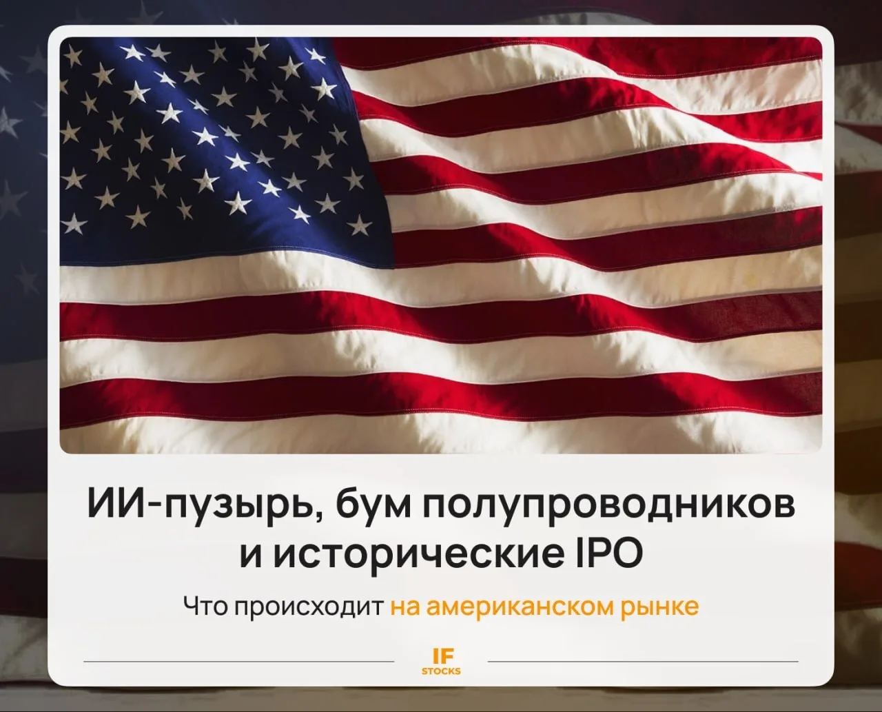 🔼 Как дела на американском рынке

Пока российский рынок пробивает очередное дно, посмотрим как дела