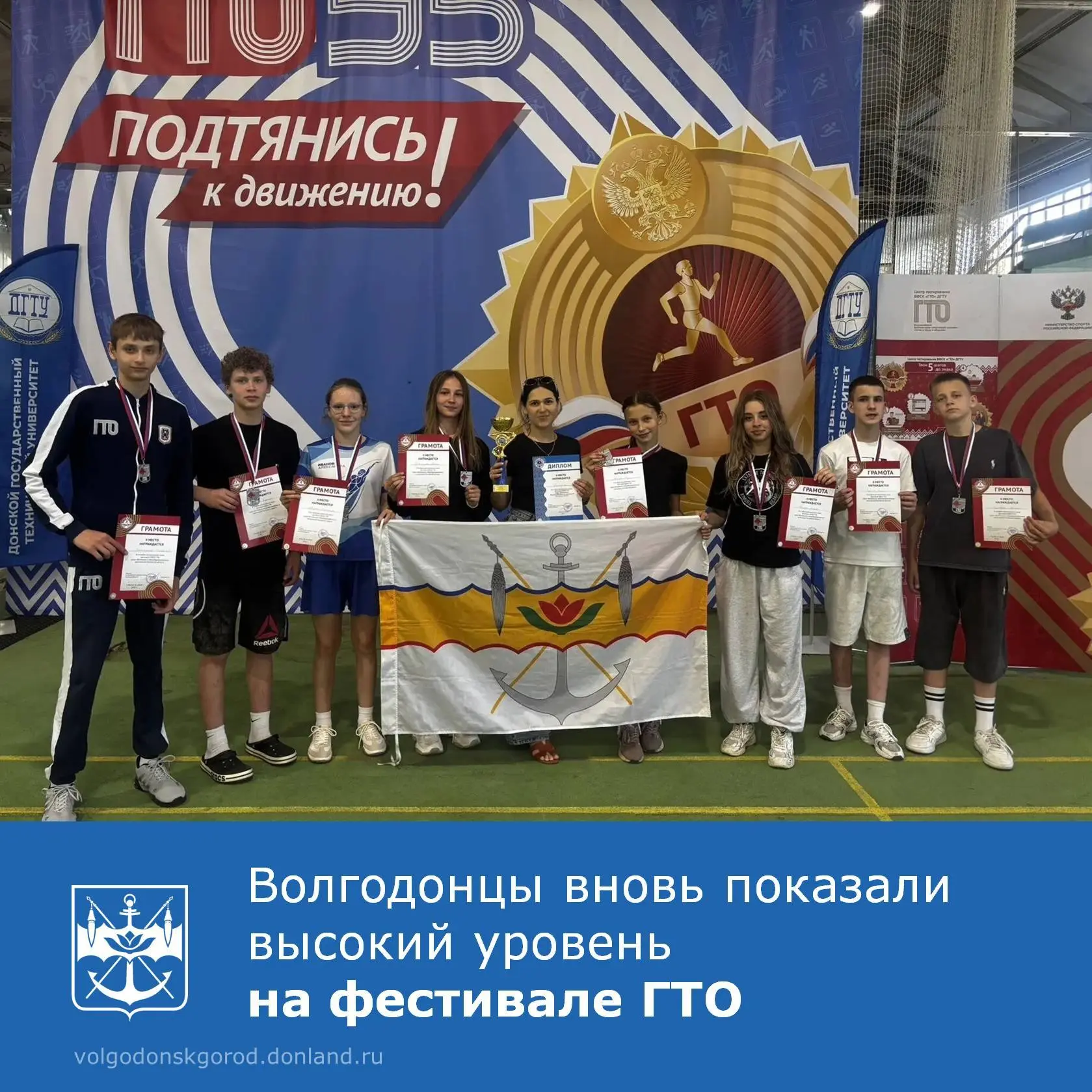 6 июня в Ростове-на-Дону состоялся областной фестиваль ГТО, в котором приняли участие 2...