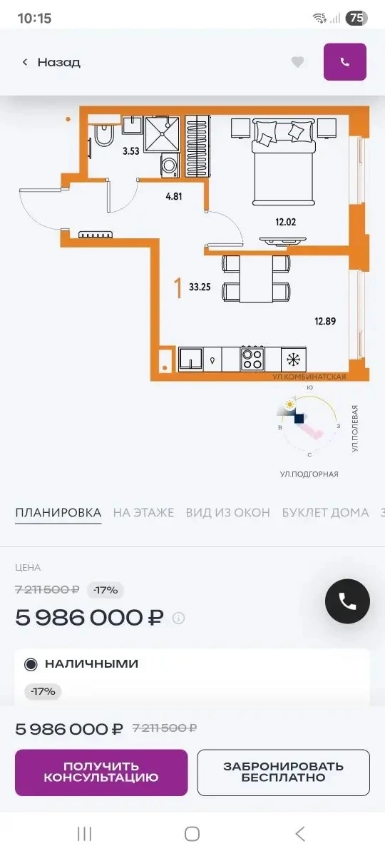 🏠 Успейте стать счастливым обладателем квартиры в Тюмени!
