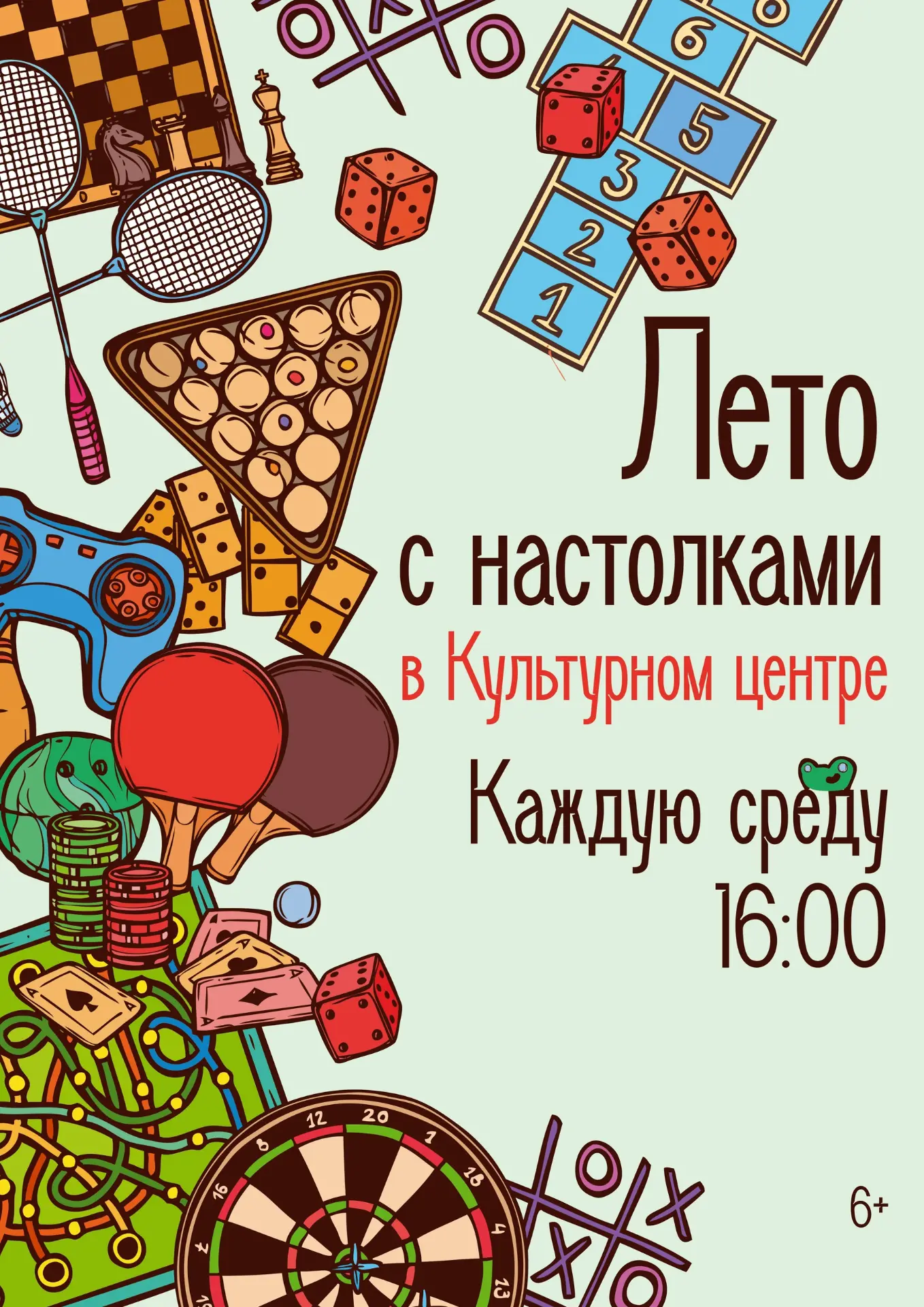 Настолки всё лето 
Друзья, лето в разгаре, а это значит, что у нас по-прежнему работают настольные и