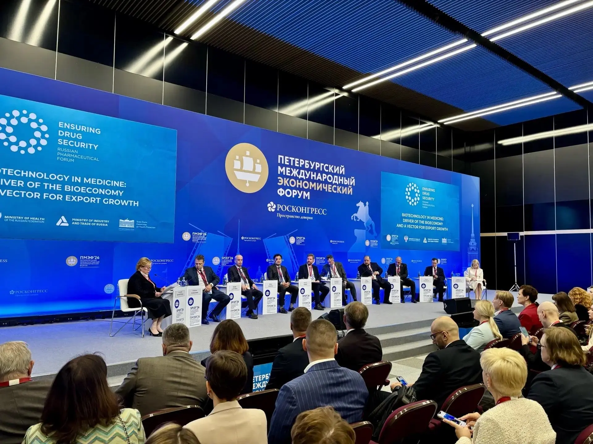 ФГУП «НИИ ГПЭЧ» ФМБА России на ПМЭФ 2026