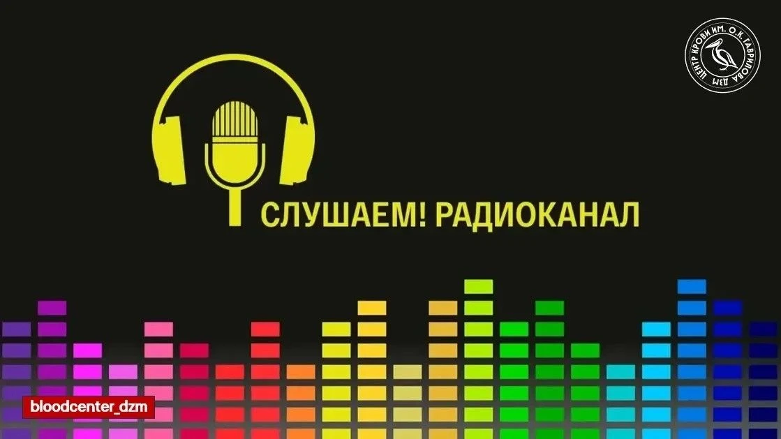 Главный врач Центра крови имени О.К. Гаврилова Мария Аппалуп в эфире «Радио России