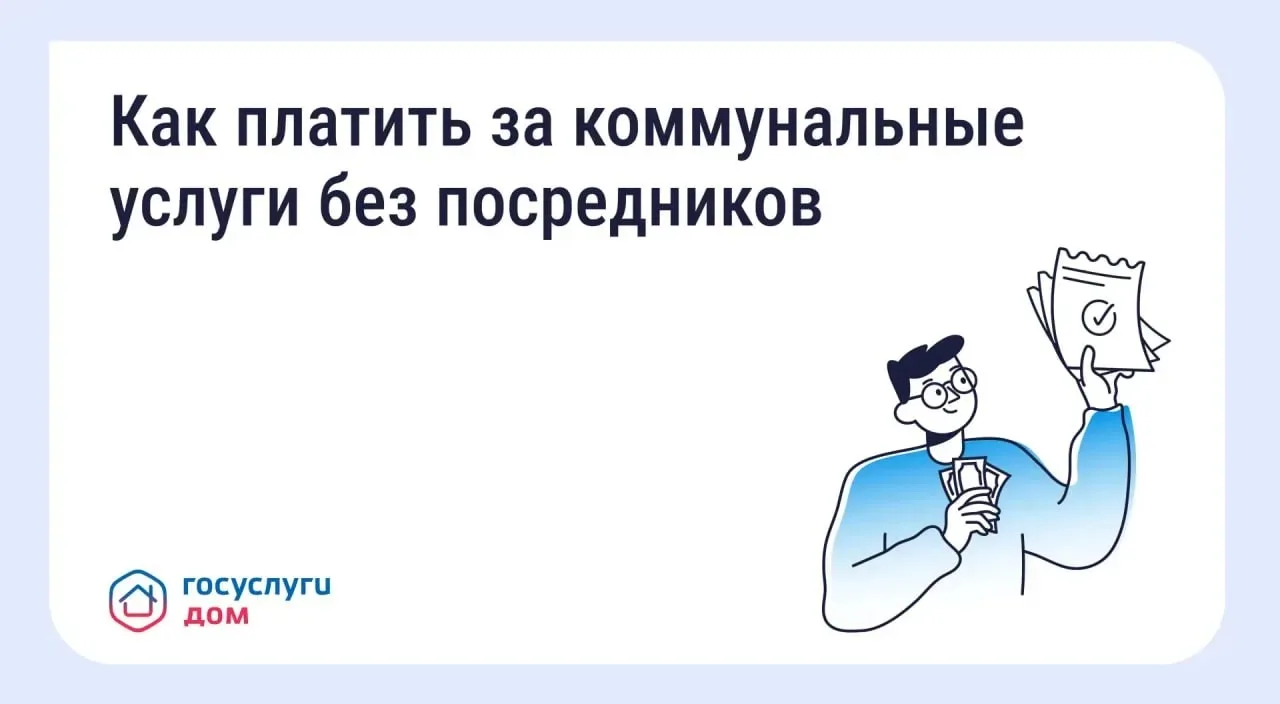 Кузбассовцы могут заключить прямые договоры с поставщиками коммунальных услуг.  Оплата напрямую ресу