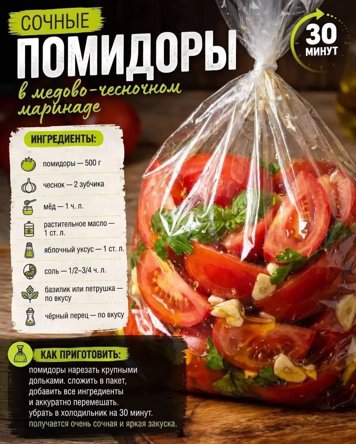🍅 3 заготовки - помидоры — от кетчупа до вяленых🥫
