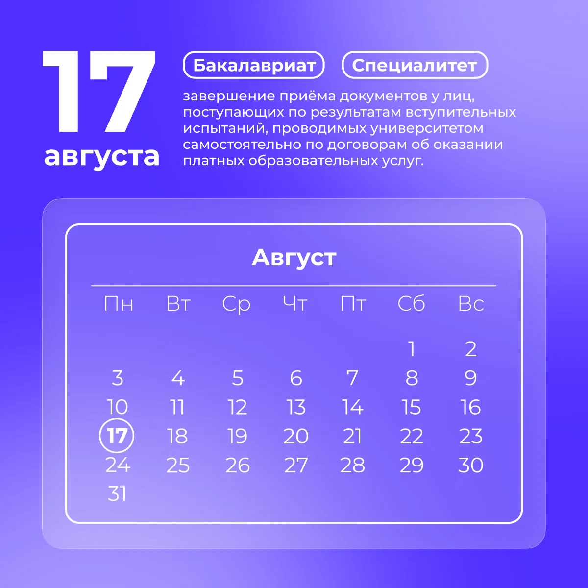 Изображение 1 к публикации «Губкинский университет»