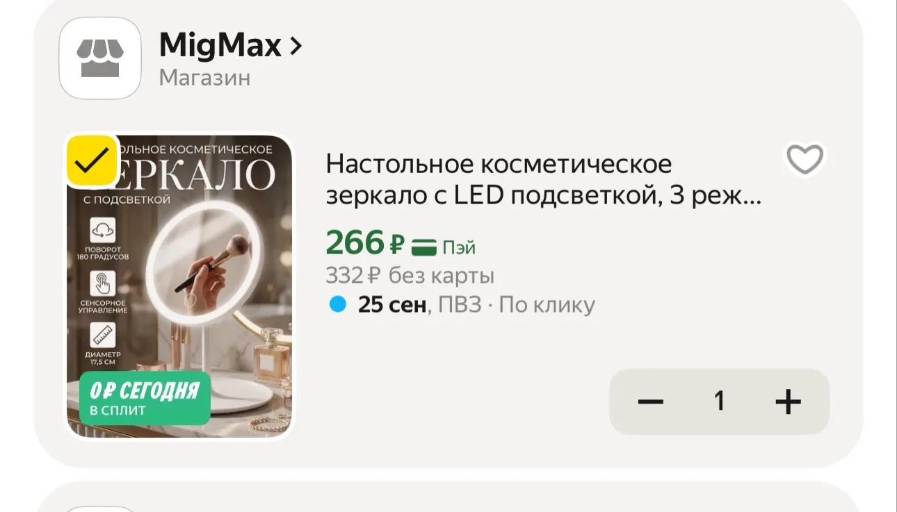 Яндекс Маркет