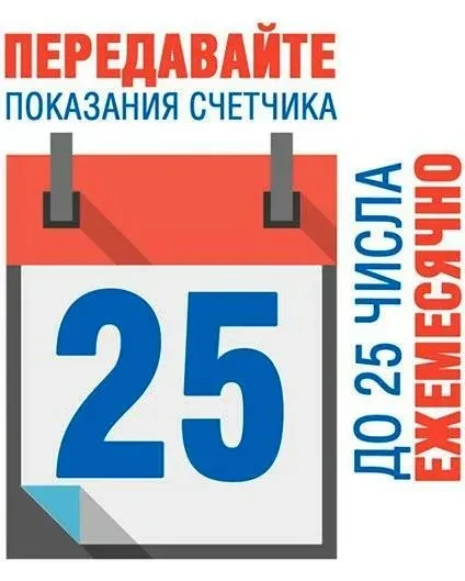 📢 Уважаемые жители!