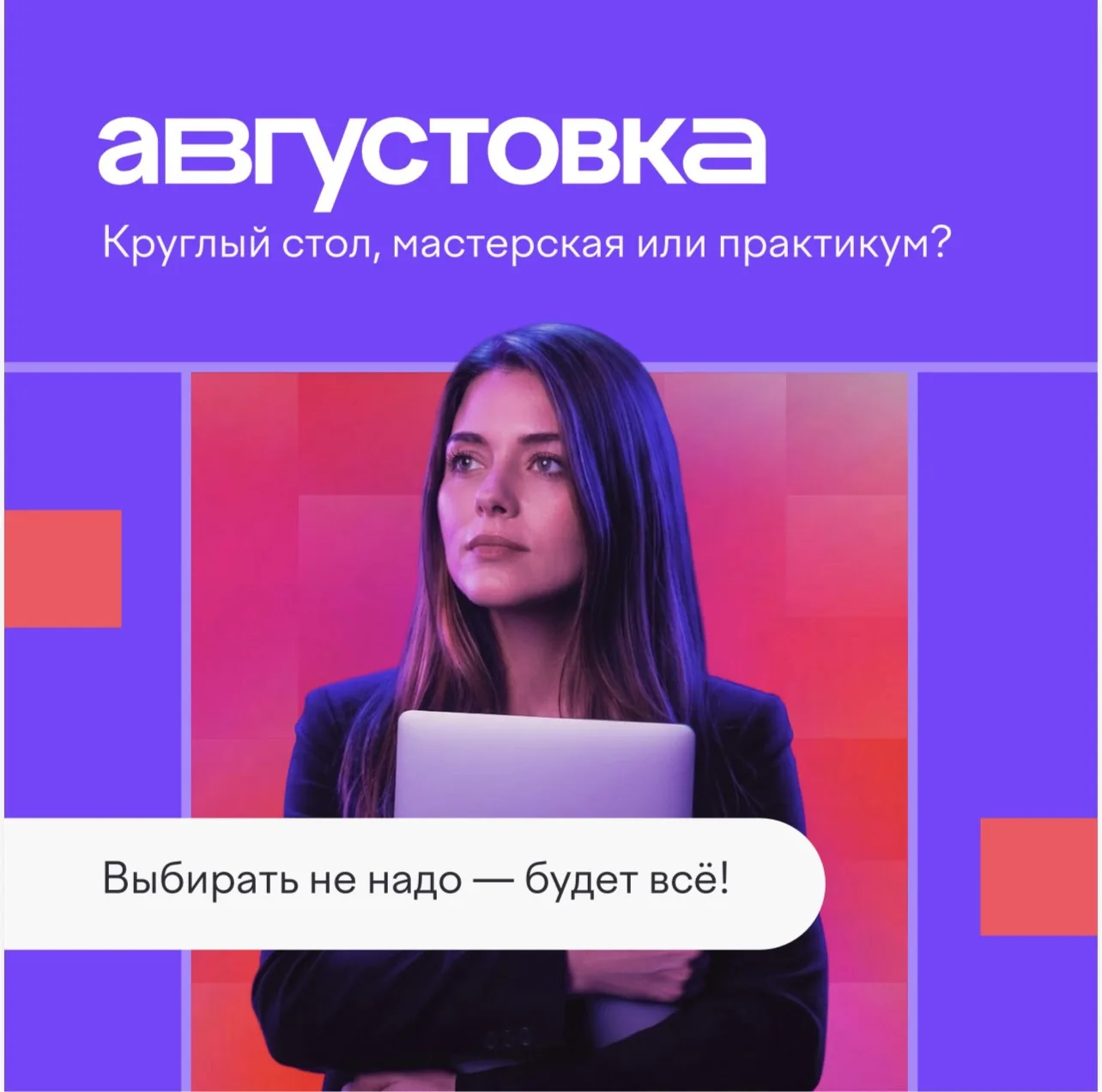 Школа меняется на глазах: педагогам нужно не только делиться знаниями, но и выстраивать диалог с циф