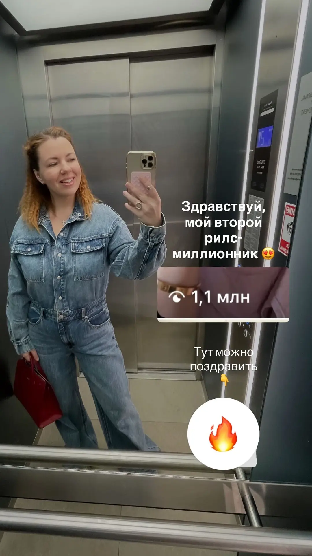 Здравствуй, мой второй рилс-миллионник 😍