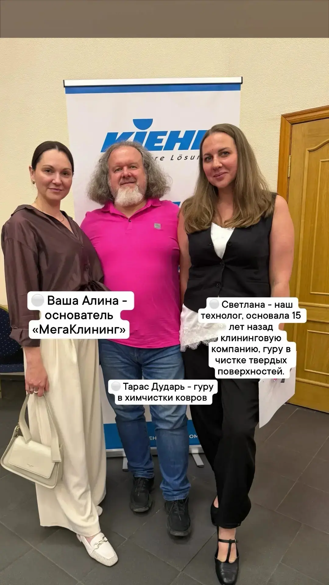 Сотрудники нашей клининговой компании посетили Cleaning Day 2026, где прошли интенсивно...