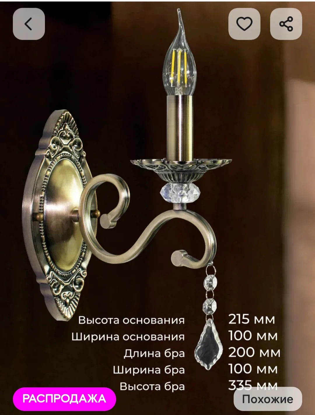 Бра светильник настенный хрустальный в зал Astrea