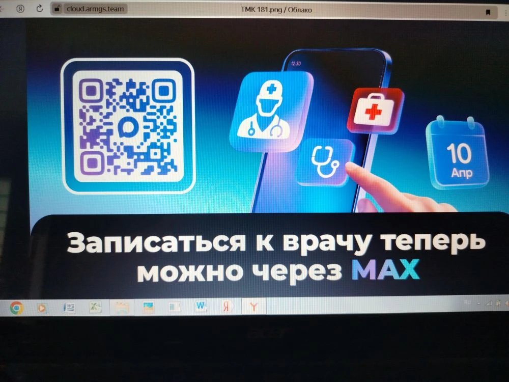 Появилась возможность записи на приём к врачу посредством чат-бота "Запись на прием к врачу в Костро