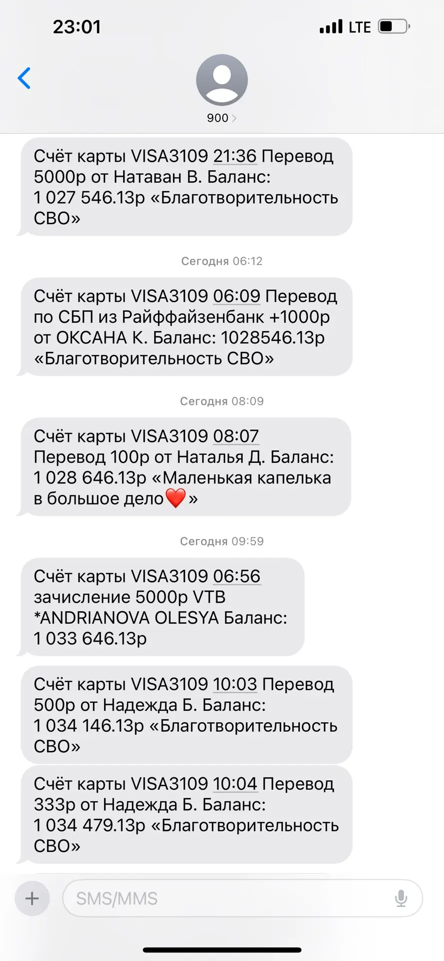 Остатки по 2-м картам