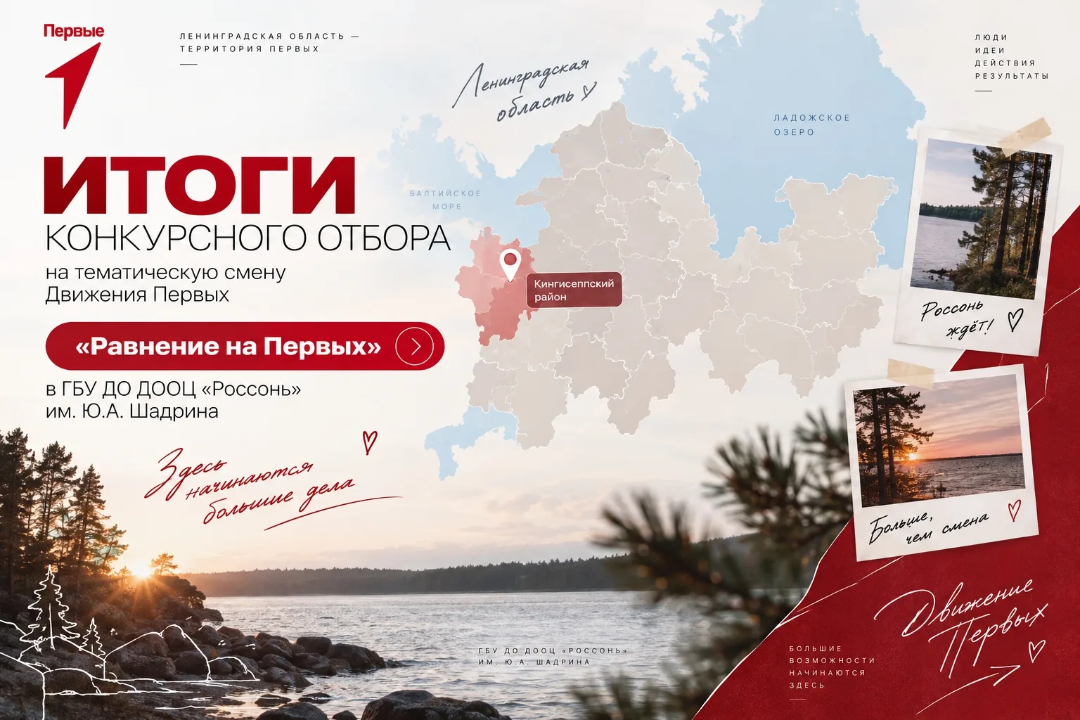 Финальная смена 2026 года уже совсем близко! ❤️
