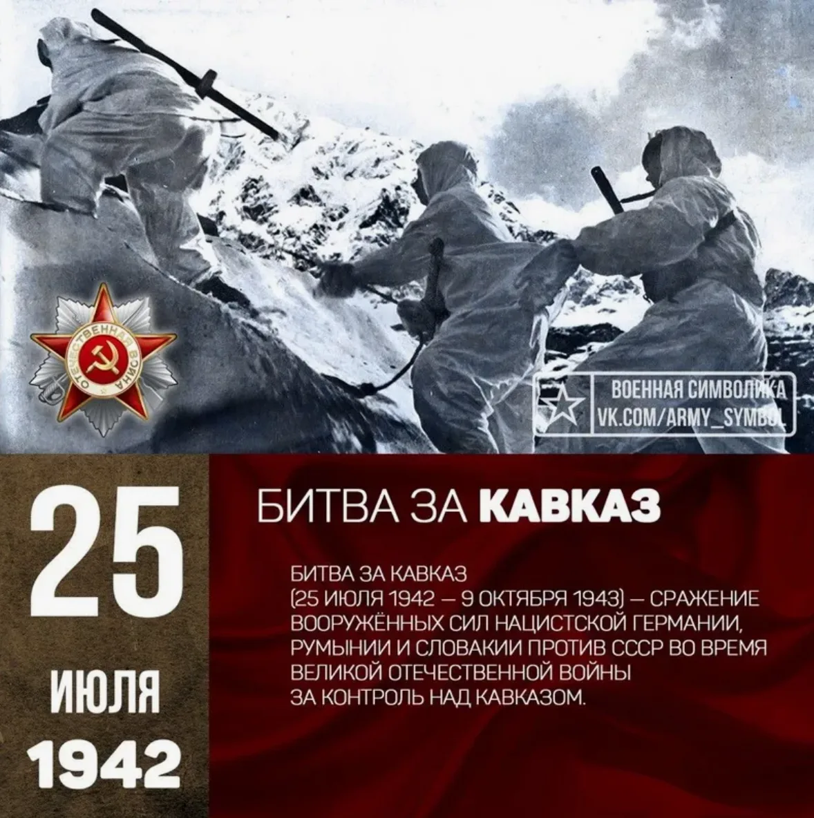 📜 25 июля в истории России