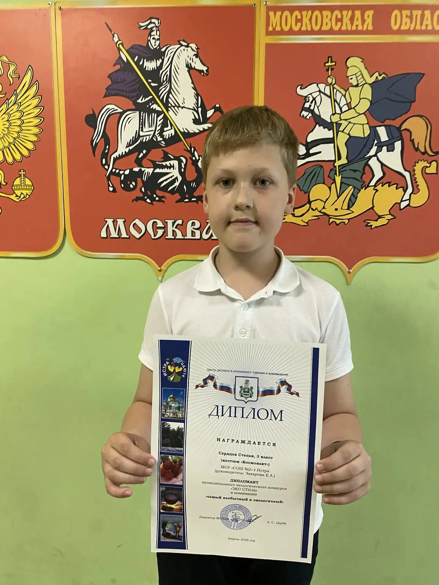 Победители, призеры и участники муниципального экологического конкурса «ЭКО СТИЛЬ» награждены диплом