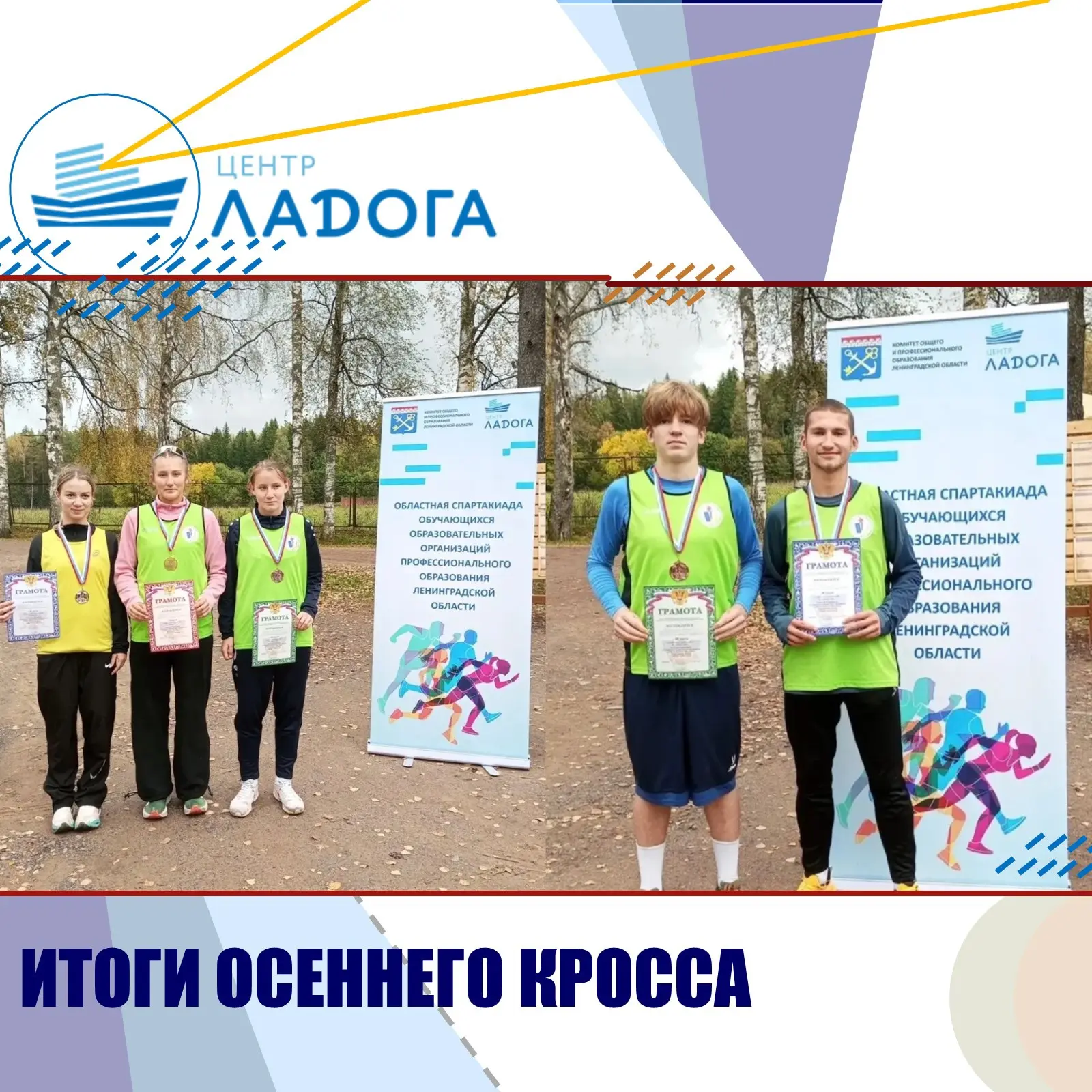🍁 23 сентября в посёлке Токсово (Зубровник) состоялся традиционный осенний кросс в рам...
