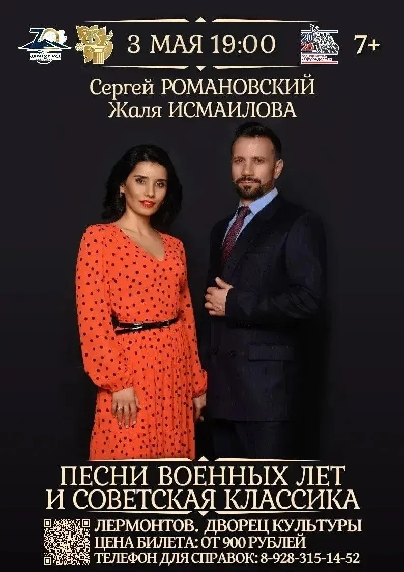 3 мая | 19:00