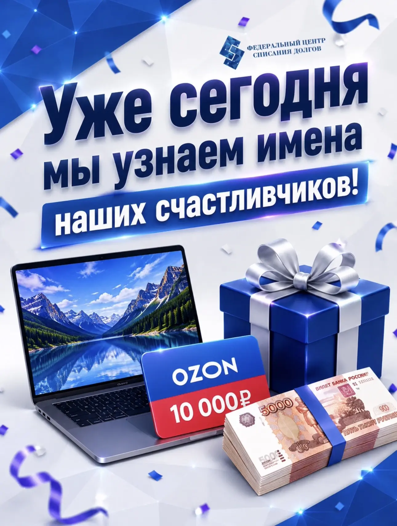 🎉 Вот и настал этот день!