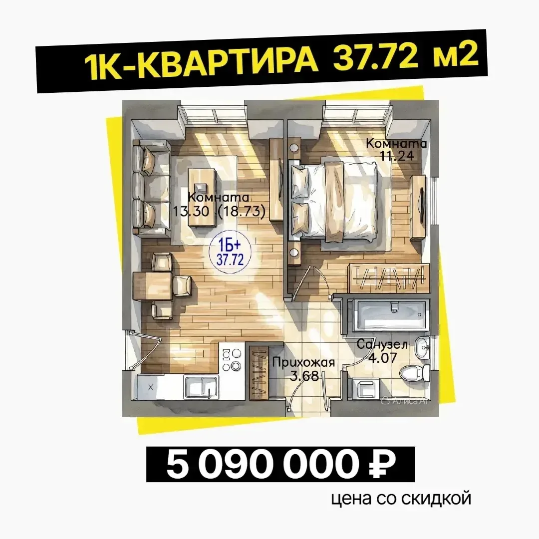 🔥 Тюмень. Московский тракт.

- Рядом школа и детский сад
- 15 минут до города
- Современный дворы
-