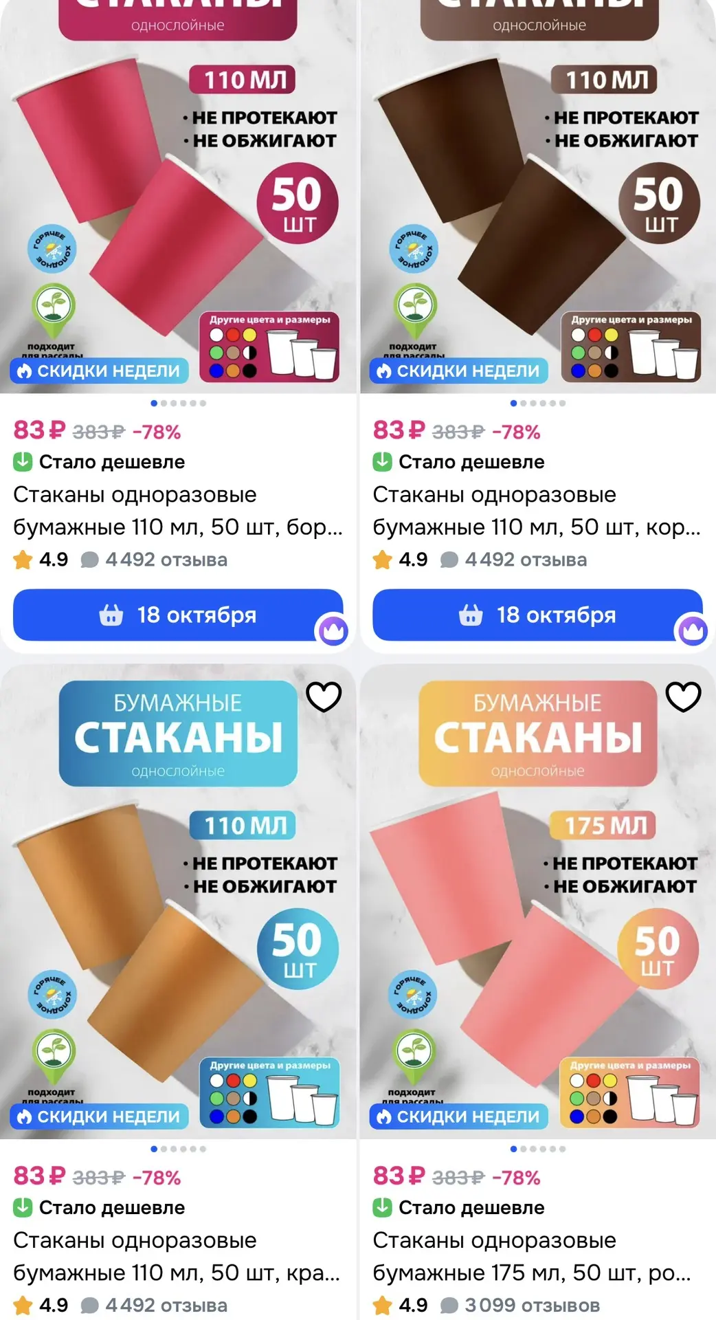https://ozon.ru/s/demarco