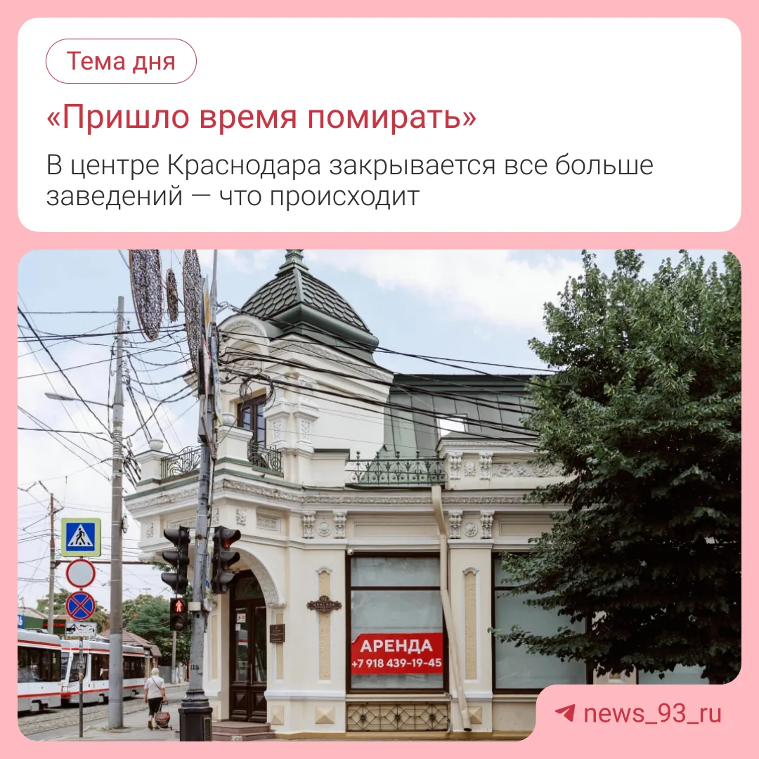 Гуляя по Красной, легко заметить огромное количество табличек с надписью «Аренда». Кафе, рестораны и