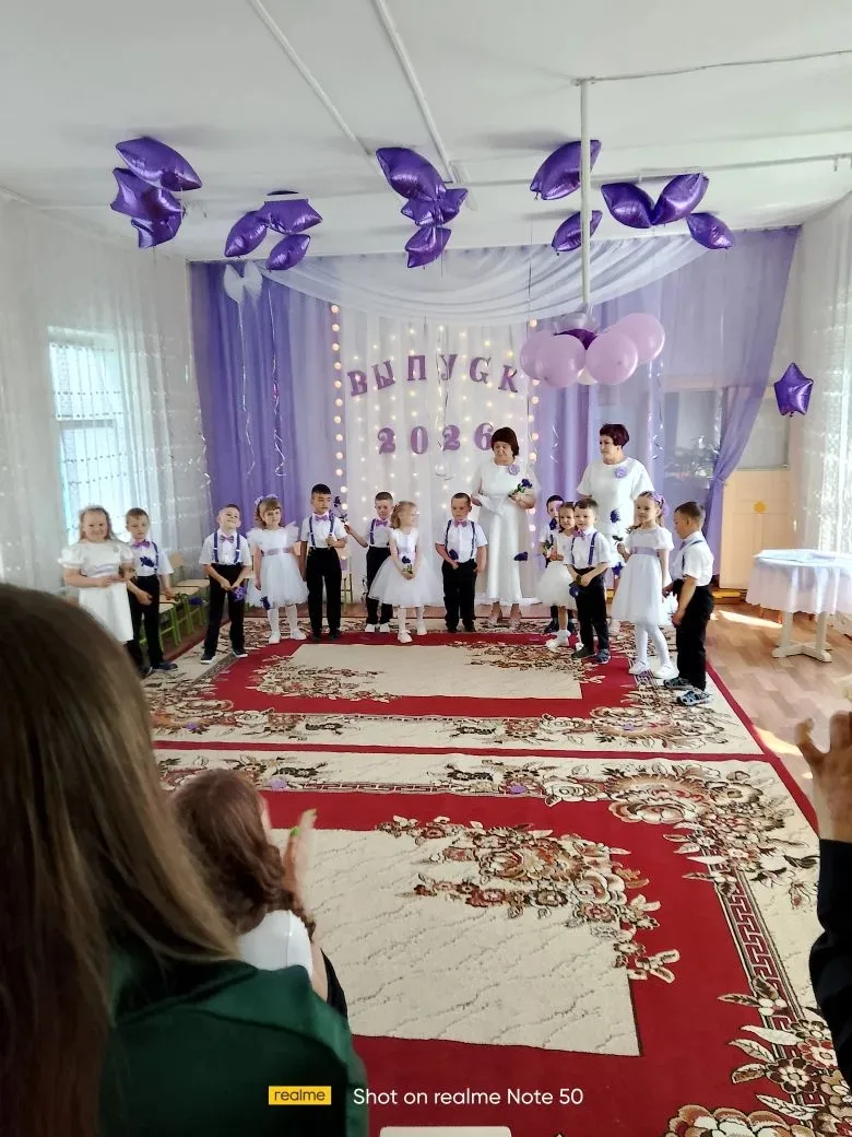 Выпускной 2026