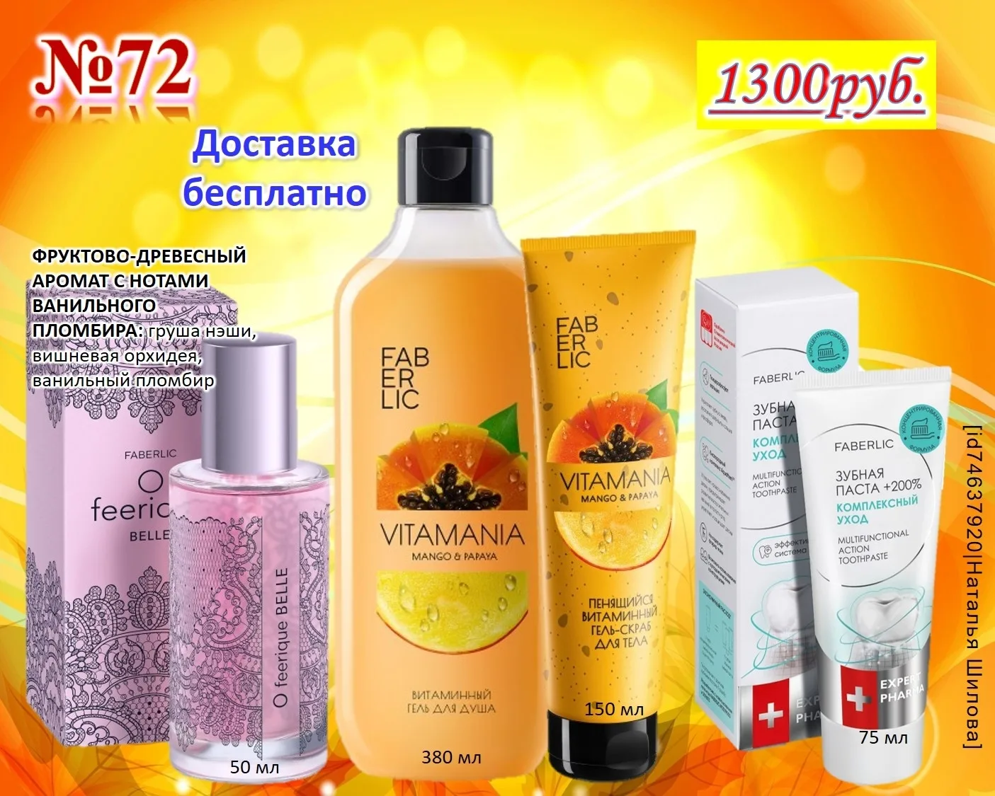 https://faberlic.com/register?sponsornumber=734081110&lang=ru&r=1000034210371