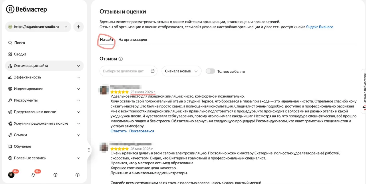 Как у вас дела со сбором отзывов на сайт? 🤔 Да на сайт, вы все правильно прочитали.

Если кто не по