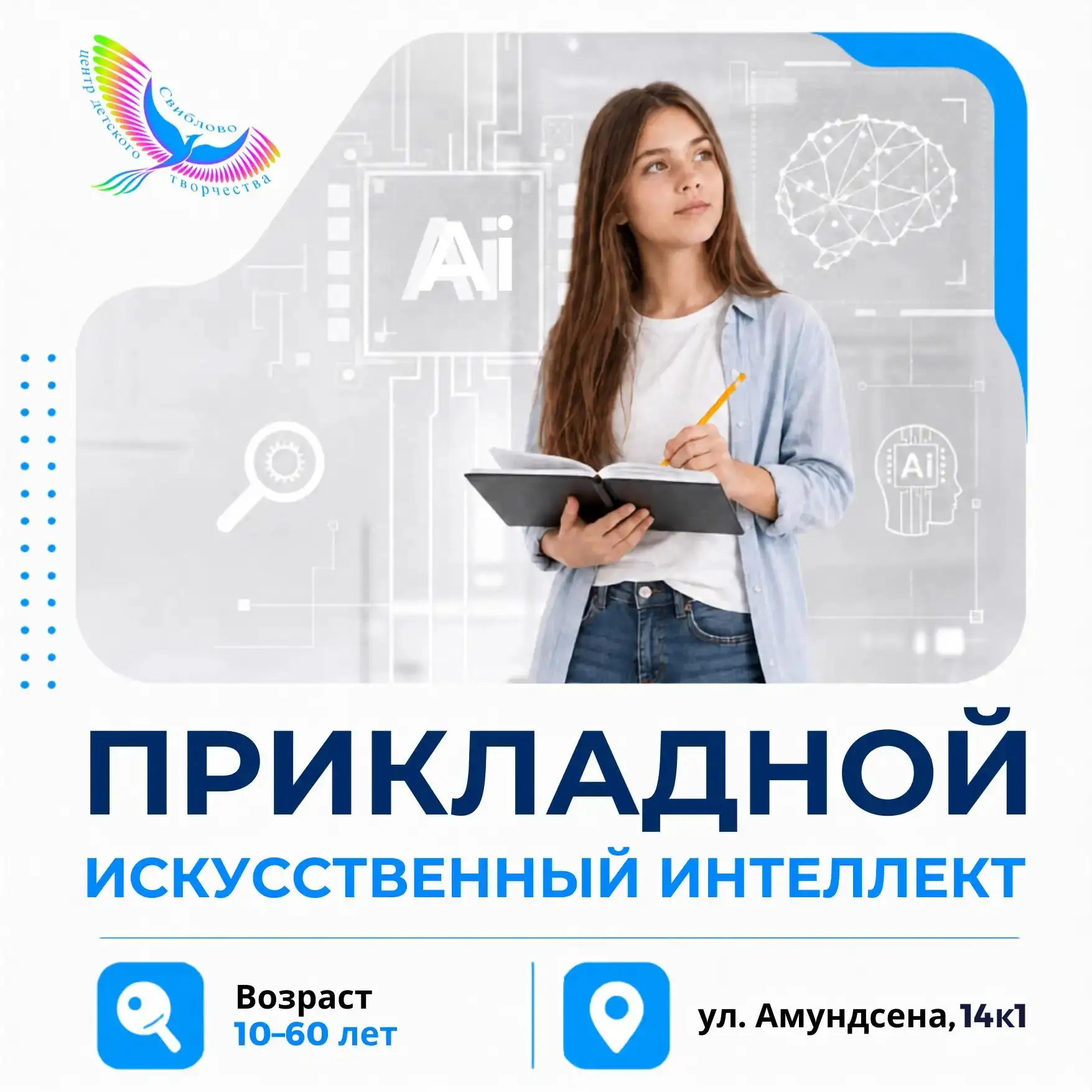 #Программы_Свиблово