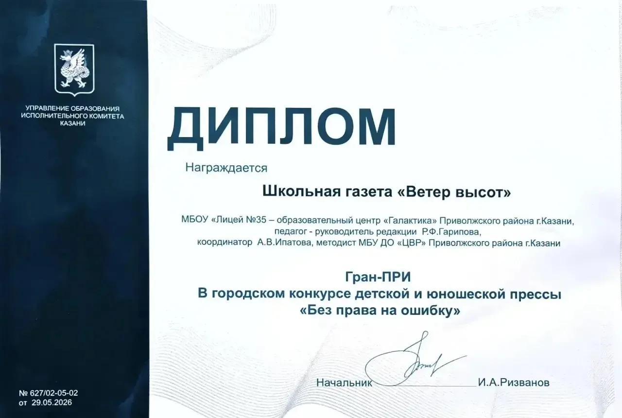 🏆Городской конкурс школьных газет покорен!