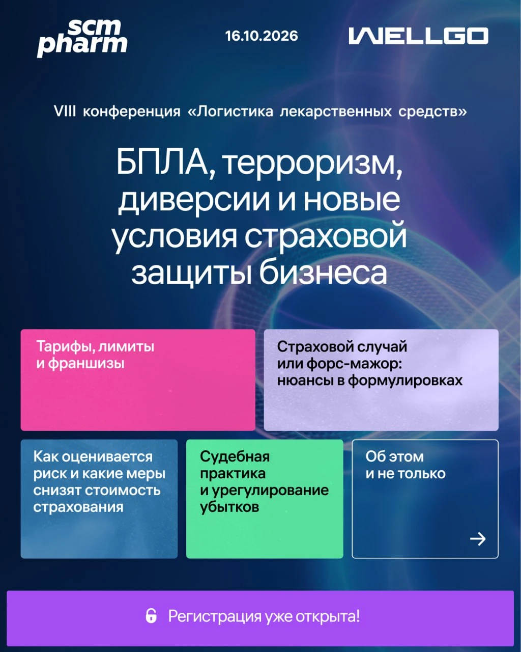 Риски, которые ещё недавно считались исключительными, становятся частью повседневной ре...