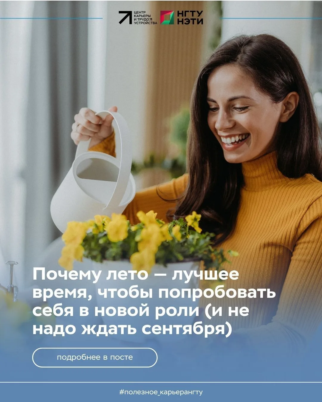 Почему лето — лучшее время, чтобы попробовать себя в новой роли (и не надо ждать сентября)