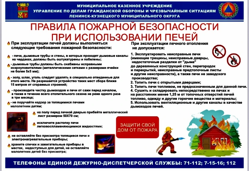 🔥 Безопасность вашего дома: правила использования печей