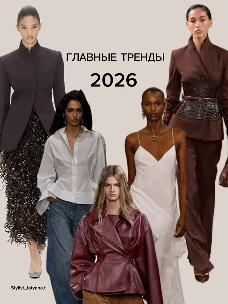 ✨Модные тренды женской одежды✨🛍️