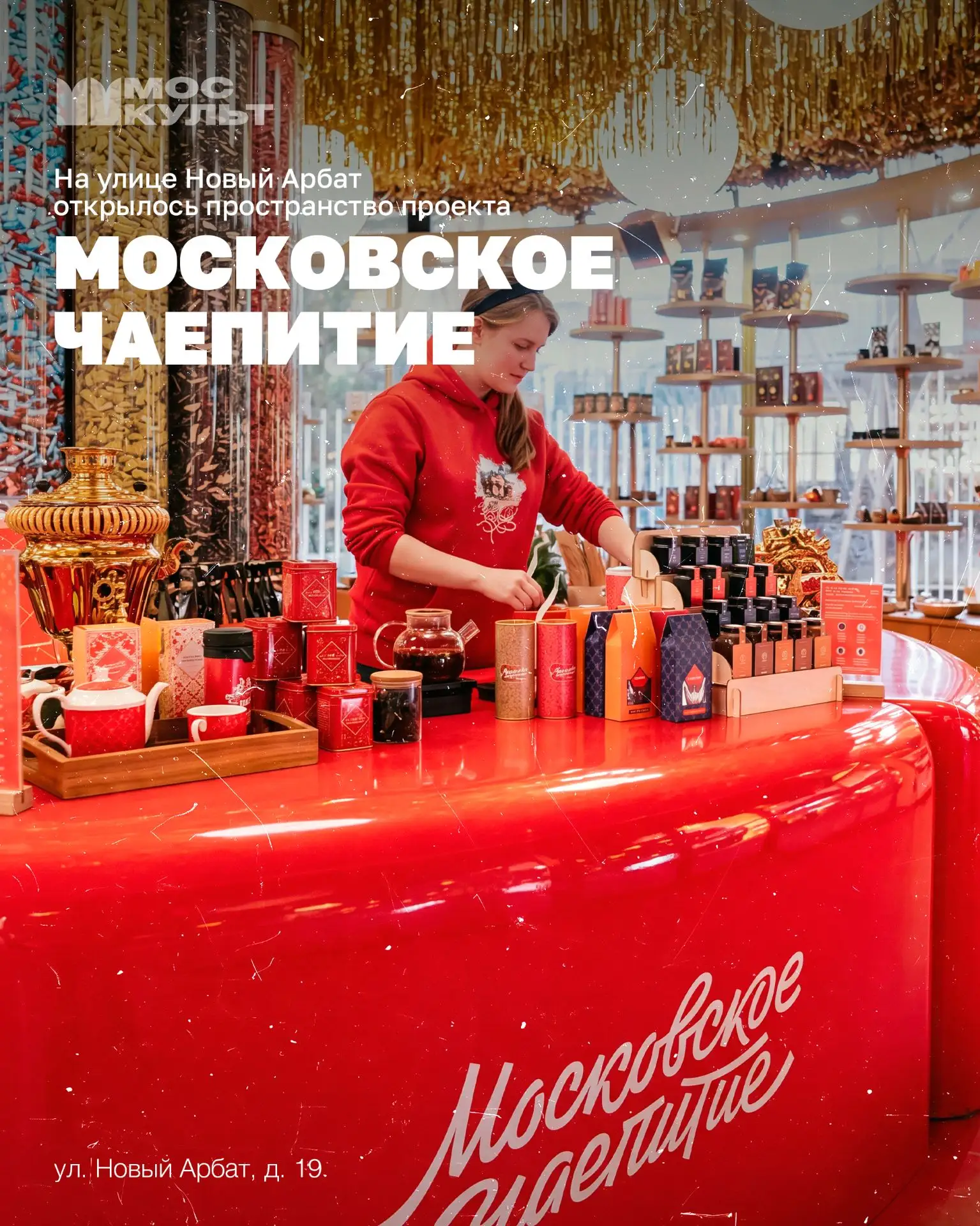 Москва снова нас балует 😇