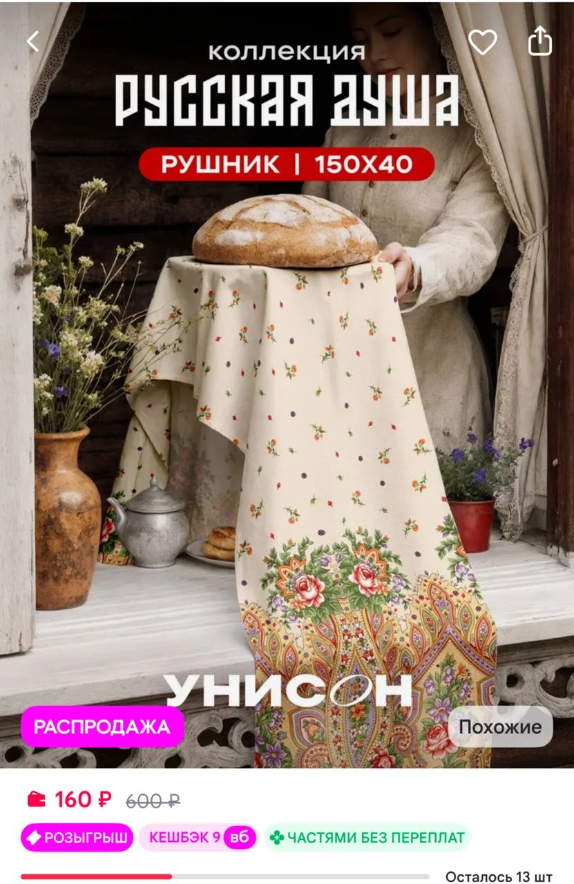 https://www.wildberries.ru/catalog/575801961/detail.aspx?size=788137555
