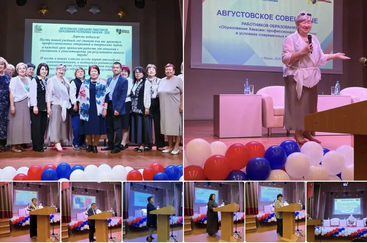 В рамках Августовского совещания работников образования прошла значимая площадка — семи...