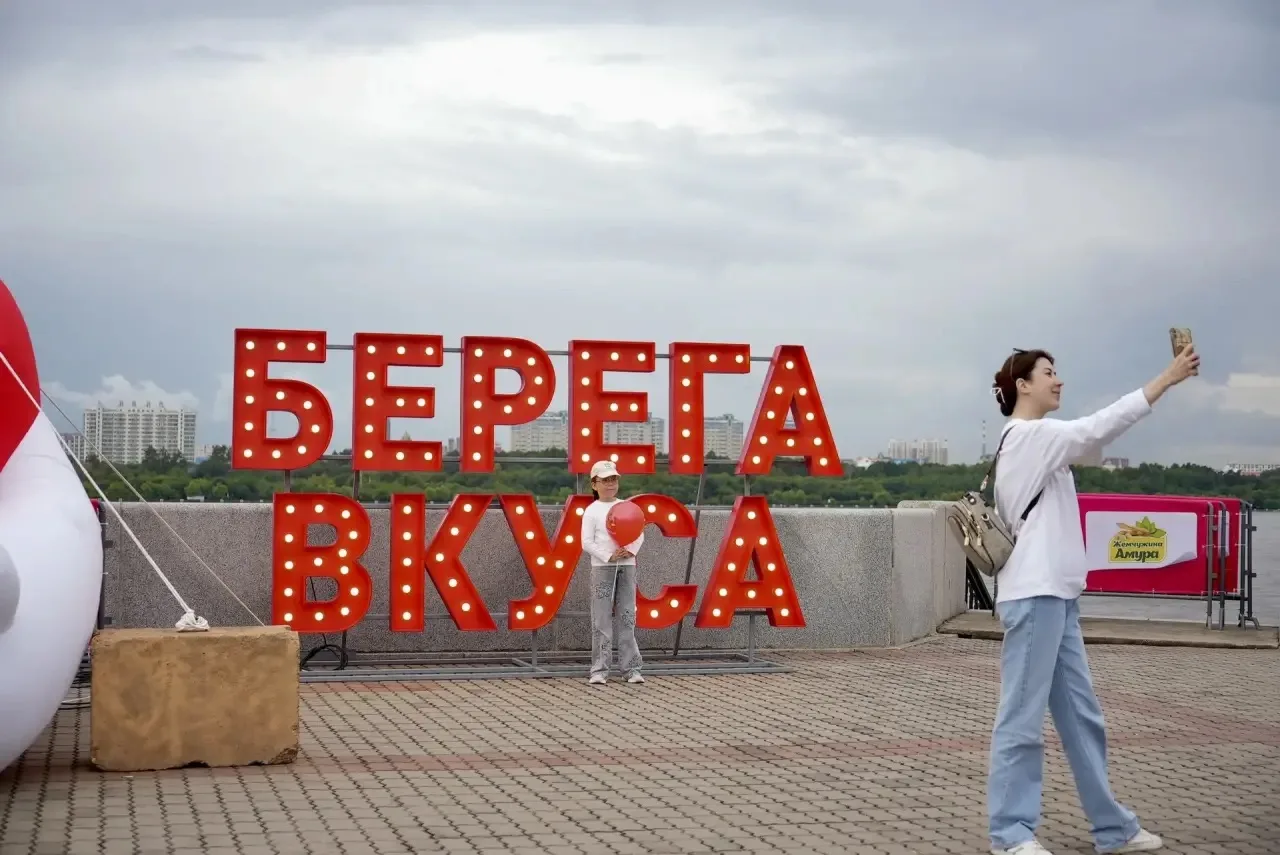 ⭐️ Федеральные эксперты оценили туристический потенциал Благовещенска на «Берегах вкуса»