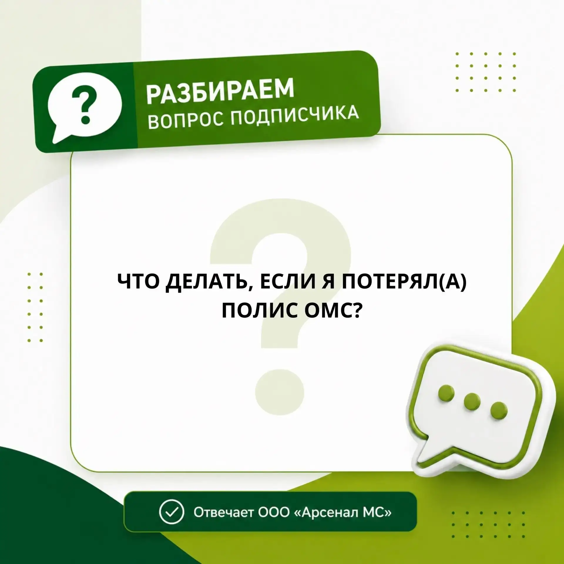 Вопрос от подписчика