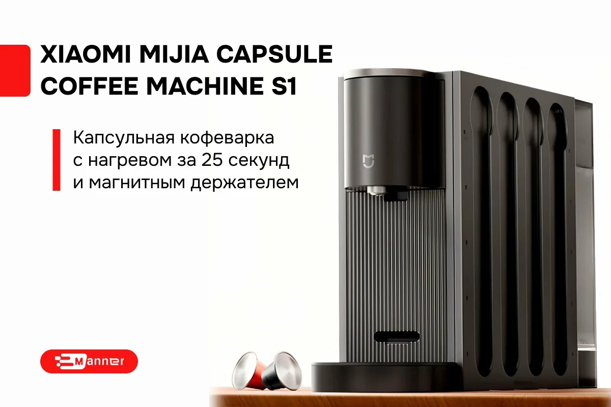 Кофе за 25 секунд от Xiaomi Mijia S1 реально удивляет 😳

Она греет воду за 25 секунд, выдает 20 бар