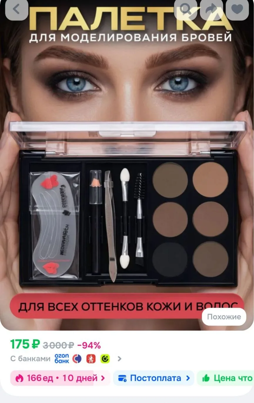 Тени для бровей набор.Набор косметики для макияжа
