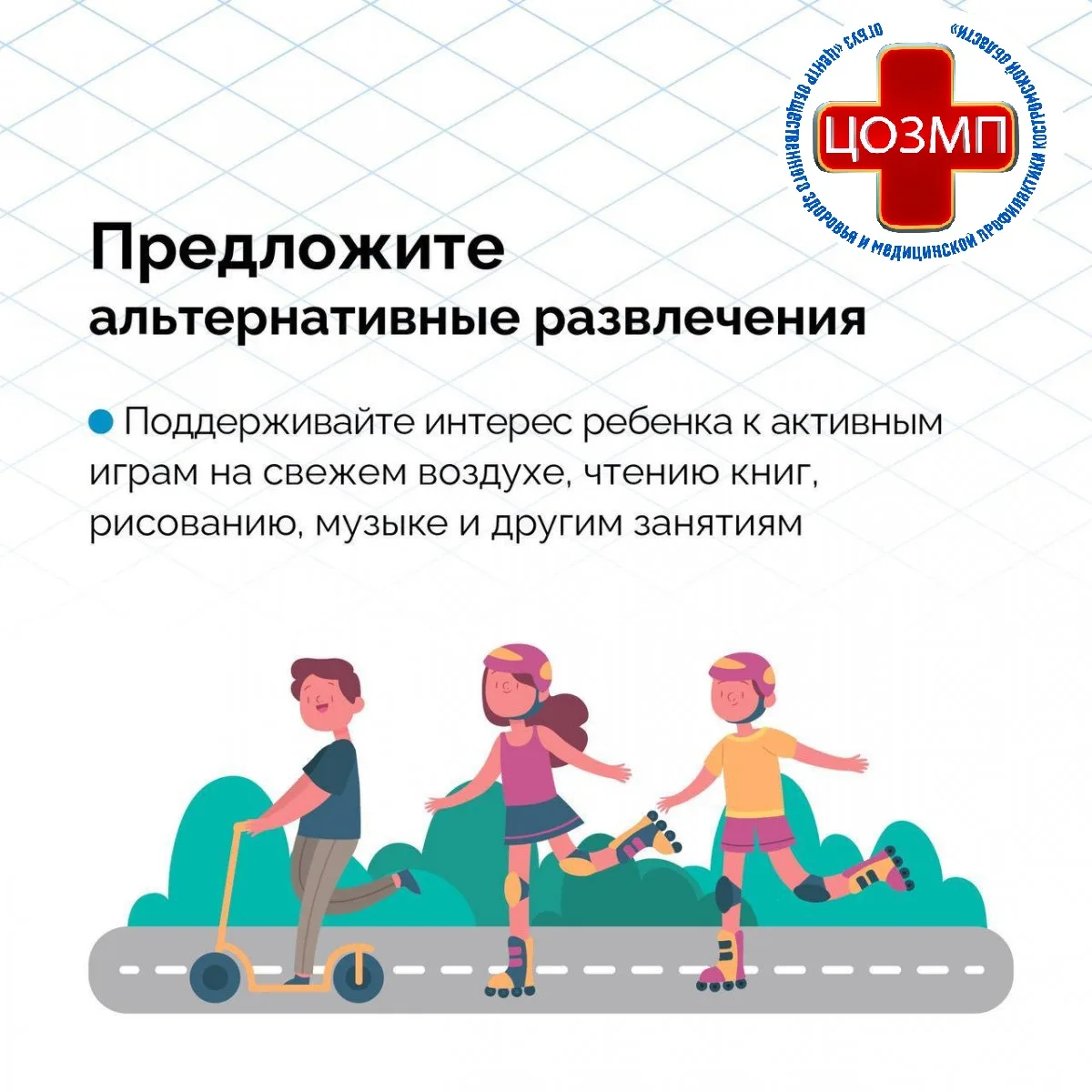 Неделя профилактики зависимости от гаджетов в 2026 году проходила с 15 по 21 июня.

Цель такой недел