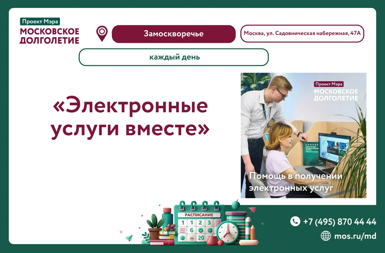 Друзья